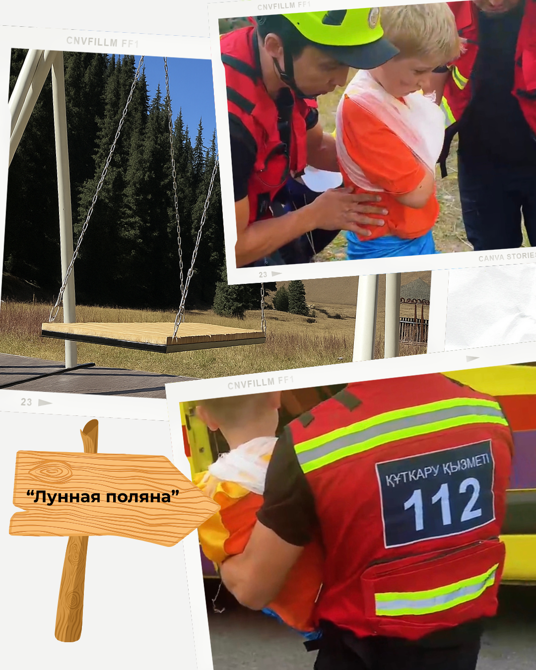 «Ай алаңы» ауданында 9 жастағы бала үлкен ілулі тұратын әткеншектен құлап, қолын жарақаттап алды. Соның салдарынан ол өздігінен жүре алмады.