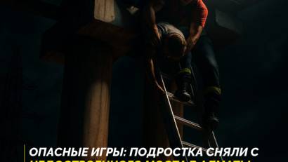 Алматы құтқарушылары баланы аяқталмаған жаяу жүргіншілер көпірінен түсірді