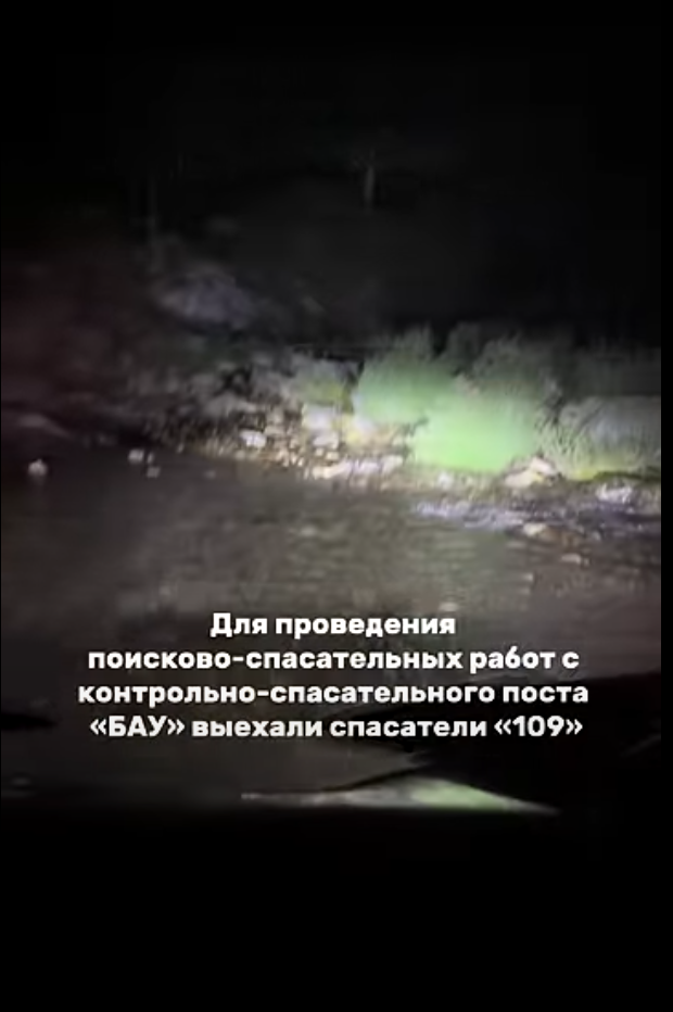 «БЕЗ ВОДЫ И ЭКИПИРОВКИ: ПОДРОСТКИ ЗАБЛУДИЛИСЬ НА ВЫСОТЕ СВЫШЕ 3000 м»